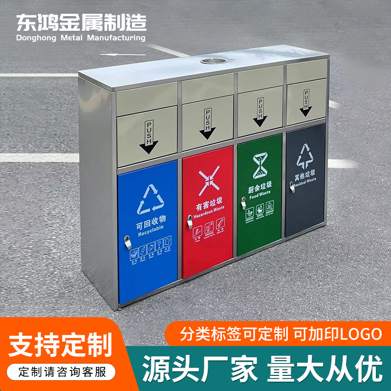 不銹鋼戶(hù)外垃圾箱.jpg